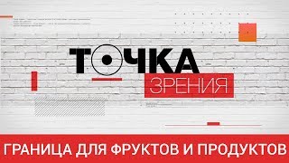 Граница для фруктов и продуктов