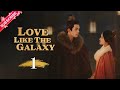 Multi Sub Love Like The Galaxy EP01 Leo Wu Zhao Lusi 星汉灿烂 Fresh Drama