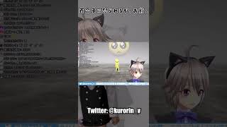 【絶叫注意】百合子に怒られるぞ、お前。ソーシャルディスタンスは6フィート #shorts #vtuber