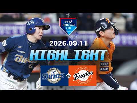 [NC다이노스 vs 한화이글스] 9.11(금) 야구 하이라이트｜2026 KBO 리그｜KBO X TVING