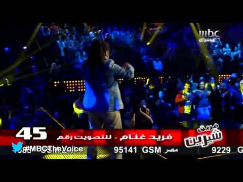 #MBCTheVoice - "Ai Se Eu Te Pego" الموسم الأول - فريد غنام