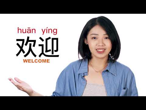 How to say "Welcome" in Chinese | Mandarin MadeEz by ChinesePod