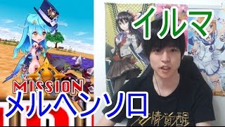 実況【白猫プロジェクト】イルマメルヘンソロ【☆13協力】