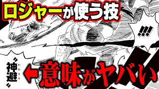 ってことは絵本になったのがじごくのそうべえってこと? - 作者が1巻から隠していた技の法則がヤバすぎる…!知識王が最終章までの伏線を解説!【 Another Blueコラボ 】ワンピース 考察