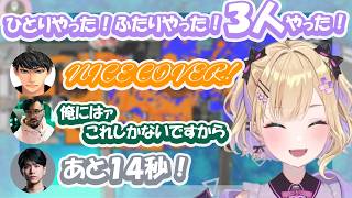 【 #スプラトゥーン3 】連敗後、力を合わせて１勝をもぎ取る胡桃のあ・ハセシン・鈴木ノリアキ・lazの4人【 #ぶいすぽ 】