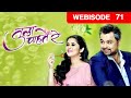 Tula Pahate Re Webisode Episode 71 Subodh Bhave Gaytri Datar Zee Marathi