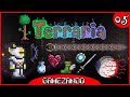 Terraria - Eater of World e Eye of Cthulhu - Unreal ...