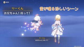 【原神 #7】蛍が喋る珍しいシーン