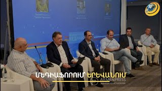«Հակառուսական տրամադրություններն արհեստական են ձևավորվում». մեդիաֆորում՝ Երևանում