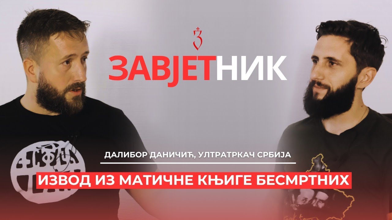 Dalibor Daničić | IZVOD IZ MATIČNE KNJIGE BESMTRNIH | ZAVJETNIK