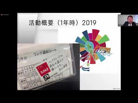 コミュニケーション学科 FUKUI SDGs AWARDS 2020 発表No.06 SDGs－自分たちにもできるSDGs「南中ごと化」－