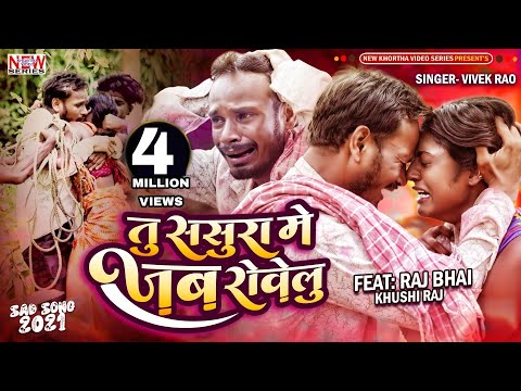 Tu Sasura Me — watch video