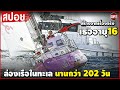 สปอยหนัง netflix