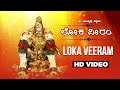 Ayyappa Songs Loka Veeram Ayyappa Video Song K J Yesudas K V Mahadevan Chi Udayashankar