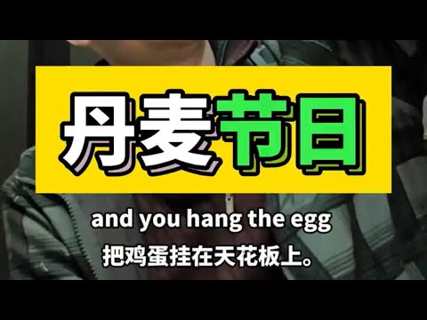 Danish Holidays🇩🇰