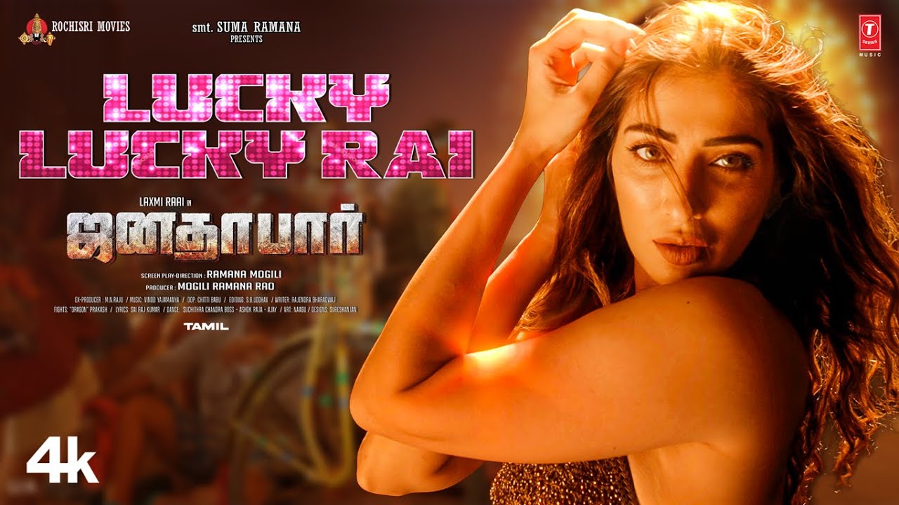 Lucky Lucky Rai Video Song | Janata Bar | Laxmi Raai | Vinod Yajamanya | Sai Rajkumar |Ramana Mogili