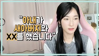 Download lagu [결혼탐구] '아내가 새아버지와 XX를 했습니다' mp3