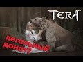 TERA online (RU) - Рулетка (открываю сундуки за 240 рублей) 