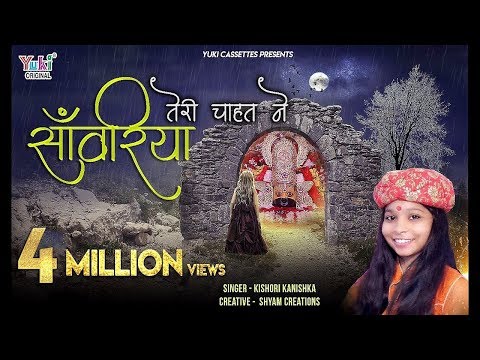 सांवरिया तेरी चाहत ने मुझे पागल बना दिया लिरिक्स