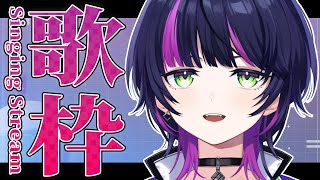 【#歌枠】初見さん10人以上捕まえるッ！//ボクの好きなうたを歌うぞ～！【 伊月知世 / #RIOTMUSIC 】