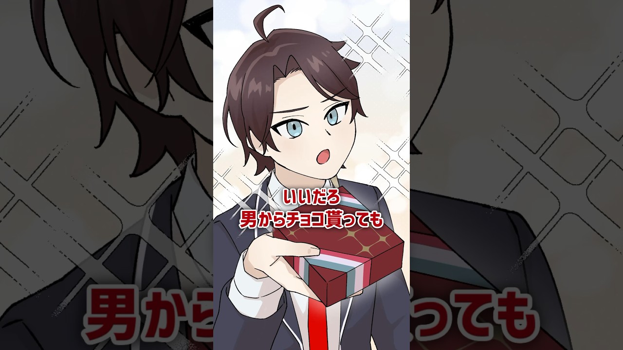 【手描き】チョコ貰えなかった人のためのバレンタインボイス【三枝明那/にじさんじ】 #にじさんじ #三枝明那 #手描き切り抜き