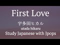 Utada Hikaru - First Love Lyrics with explanation (Japanese / romaji / English)