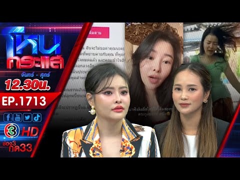 คลิกเพื่อดูคลิปวิดีโอ