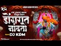 Ubha Thakla Trishul Gheun DJ Song Ambabai Chi Hak Aik Deva DJ Song Dakhancha DJ Dj KDM