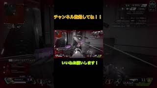 【APEX】キレイすぎる3タテ！敵部隊を一瞬で壊滅🔥 #apexlegends #エーペックス