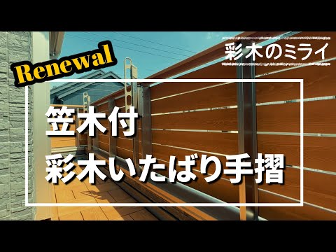 garde-corps-bois-métal-artistique-terrasse-chalet