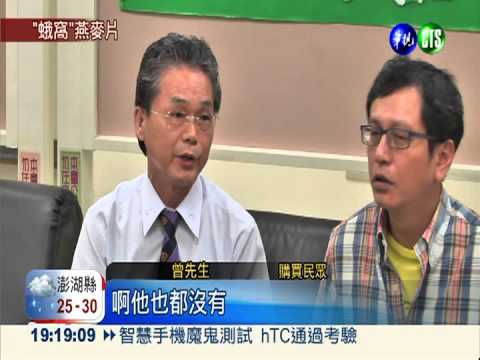 加料大燕麥片! 飛蛾罐中爬竄