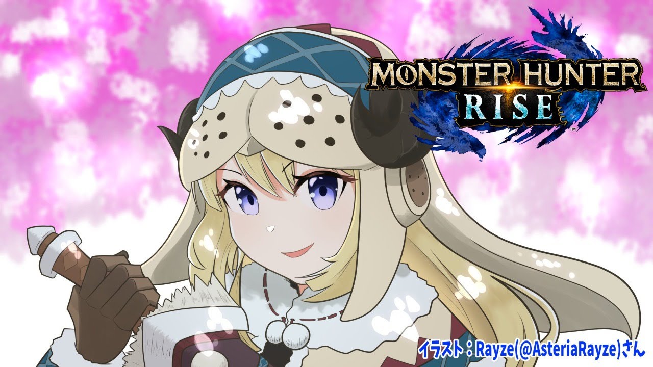 【MONSTER HUNTER RISE】コラボに備えてウォーミングアップ！【角巻わため/ホロライブ４期生】