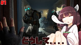 [Half-Life: Alyx]きりたんのハーフライフのありっくす