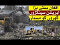 Police Grand Operation In Afghan Basti Hazero Ghar Toor Diya Afghan Refugee Update