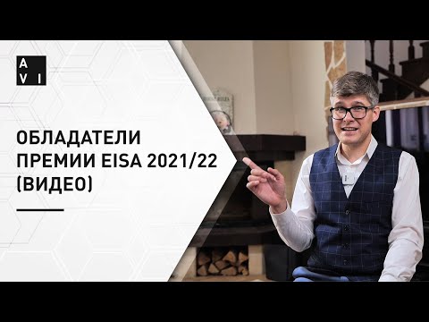Лучшая видеотехника года — номинанты премии EISA 2021/22 | Лучшие проекторы и телевизоры 2021