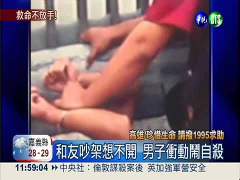 千鈞一髮! 警奮不顧身救輕生男