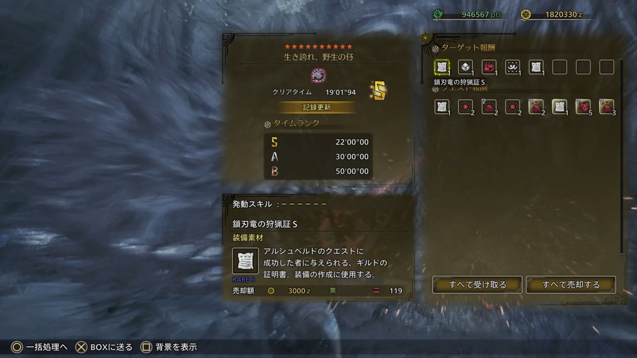 [MHWilds]-part18-歴戦王アルシュベルド(フリーチャレンジ)-2人と2匹(ボイチャあり)