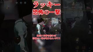 - 黒レオにイライラしながらも全部上手く行く恐怖の一撃がヤバすぎたwwwwww【第五人格】【IdentityV】【ぱんくん】