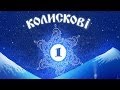 Zlata Ognevich - Колискова №1 (ZZ-Tale: Ukrainian ...