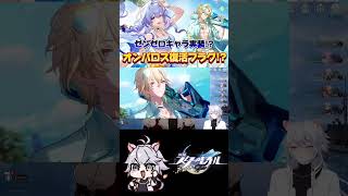 【#崩壊スターレイル 】夏だ！水着だ！なんか情報やばい！？ #honkaistarrail #shorts
