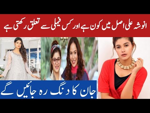 Dil e veeran last episode 64 | Dil e veeran episode 64 promo  / Anosha Ali biography