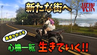 【VEIN】大量のゾンビから身を守れ！新たな街で武器と服を探す勇者タカユキ＃５