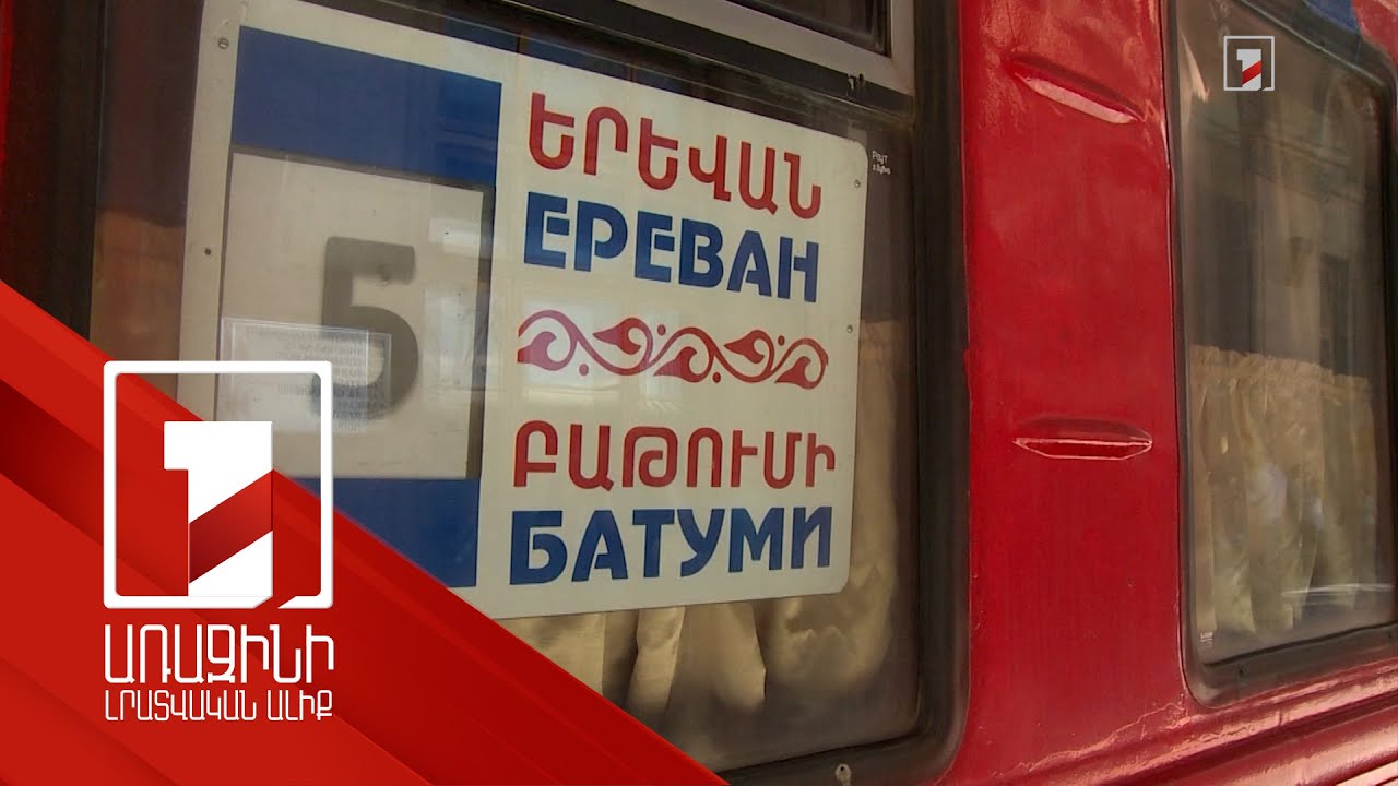 Գումարը վճարել են, որ մեկնեն Վրաստան ծովափնյա հանգստի, պարզվել է՝ խաբվել են