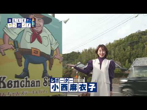 けんちゃんステーキ＆パフェ（けんちゃんステーキ アンド パフェ） （宮崎市）