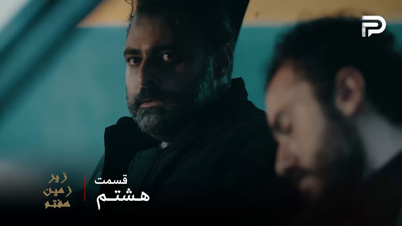سریال عربی " زیر زمین هفتم" | قسمت 8 | مهیب حاضر نشد سرهنگ رو بزنه