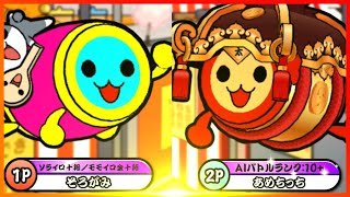 いつもこうなる【太鼓の達人】