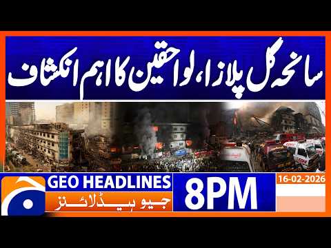 Gul Plaza Tragedy - Important Revelations | Headlines Geo News 8 PM (16th Feb 2026)