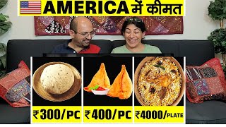 AMERICA के RESTAURANTS में INDIAN खाना कितने का मिलता है? | Indian Food Cost in USA Restaurants 😱