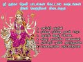 கஷ்டங்கள் நீங்கும் துர்கா தேவி பக்தி