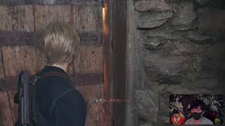 寝起き/なの/バイオハザードre4